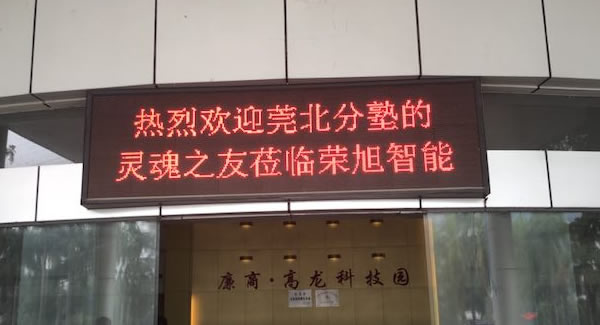 立身以立學(xué)為先，立學(xué)以讀書為本--廣有五金加工廠