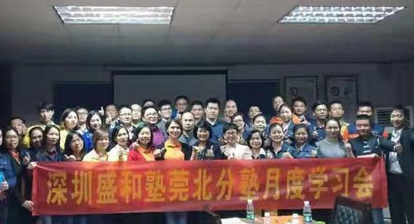 廣有五金學(xué)習(xí)國(guó)學(xué)智慧管理公司，經(jīng)營(yíng)人生，打造東莞合頁(yè)制造基地