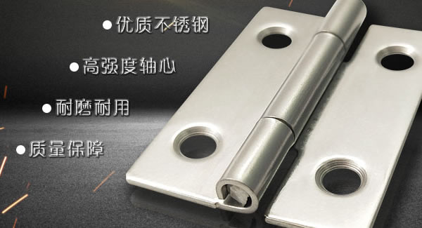 廣有五金|不銹鋼合頁的分類及購買注意事項?