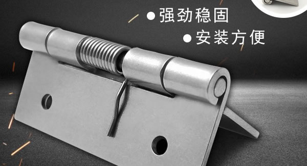廣有五金|東莞合頁(yè)-彈簧鉸鏈合頁(yè)區(qū)別?