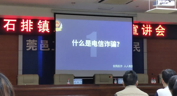 防范電信詐騙全員行，共筑廣有五金幸福門(mén)|廣有五金&東莞合頁(yè)