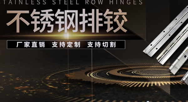 制造合頁，廣有五金是認(rèn)真的，專業(yè)的|廣有五金&東莞合頁?