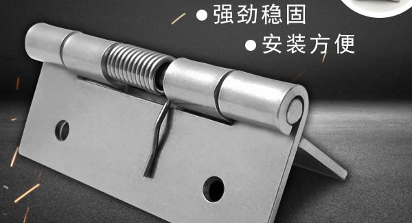 彈簧合頁，廣有最專業(yè)的合頁 | 廣有五金&東莞合頁