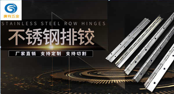 不了解以下合頁知識(shí)，你會(huì)經(jīng)常更換合頁|廣有五金&東莞合頁