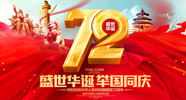 江山千里秀，祖國萬年春 | 廣有五金&東莞合頁