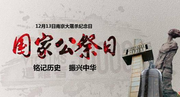勿忘歷史，振興中華，緬懷先烈，吾輩自強(qiáng)|廣有五金&東莞合頁(yè)?