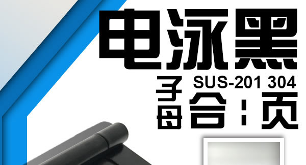子母合頁，開創(chuàng)精品人生|廣有五金&東莞合頁