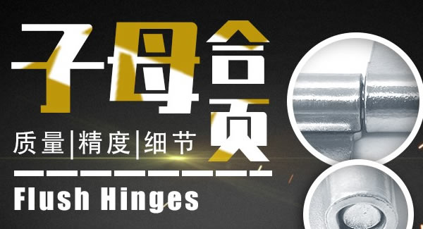 合頁小常識，如何合理使用合頁|廣有五金&東莞合頁