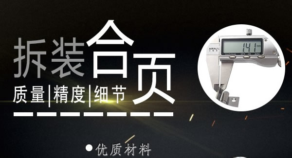 拆裝合頁，快捷高效 |廣有五金&東莞合頁