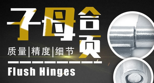 合頁(yè)小常識(shí)，如何合理使用合頁(yè)|廣有五金&東莞合頁(yè)