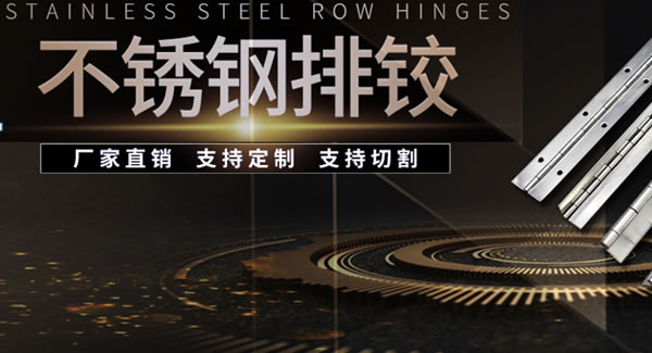 廣有五金二十年，專(zhuān)心專(zhuān)注一種產(chǎn)品：合頁(yè)|廣有五金&東莞合頁(yè)