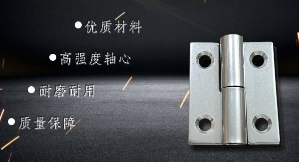 拆裝合頁，快捷高效 |廣有五金&東莞合頁