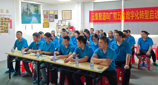 借助跟單寶軟件系統(tǒng)，推動公司數(shù)字化轉型--確立方向，構建體系|廣有五金&東莞合頁?